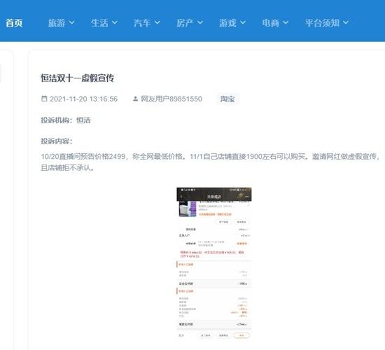 消费者|中消协：多点诚意、少点套路 直播带货应回归商品交易本质