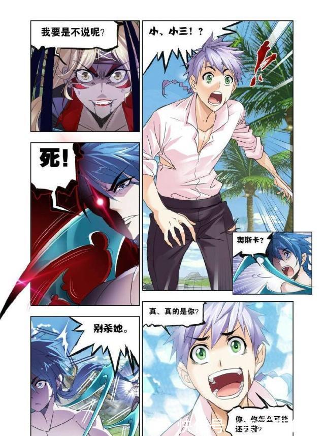 紫珍珠|斗罗大陆:唐三苏醒强势镇压海贼团,七怪众人危在旦夕!