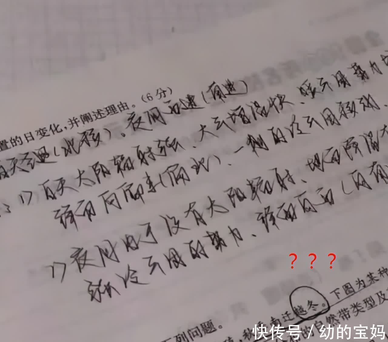 老师!小学生“奶酪”字体流行,工整清晰又可爱,老师:看见就想扣分