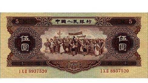 1956年的5元纸币现在有没有收藏价值？能值多少钱？