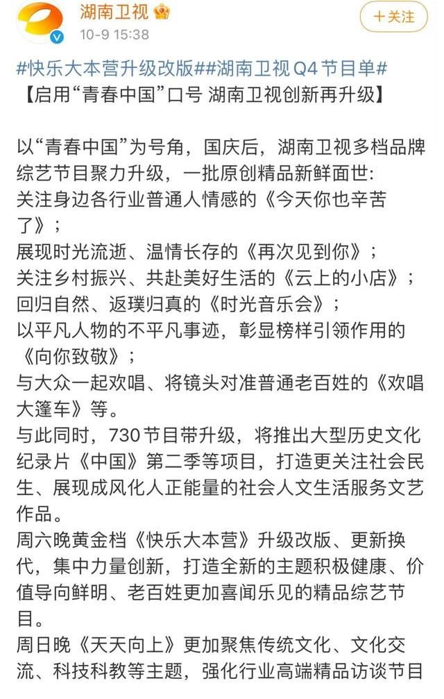 主持人|改版升级！盘点快乐大本营经历过的改版，初代主持人竟不是何炅