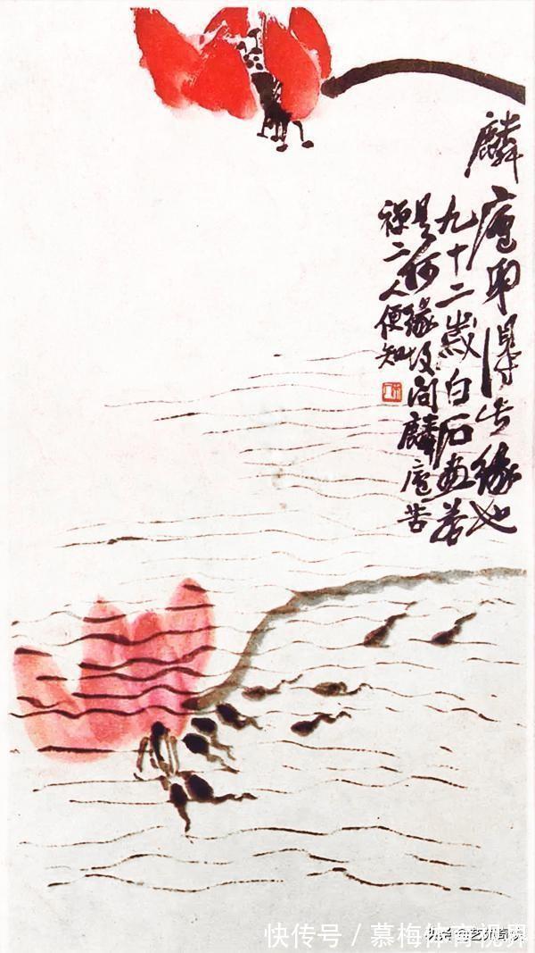 神品#齐白石一幅画被发现两处错误,专家却说神品,网友:这也叫神品?