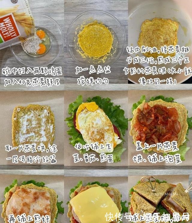 鸡胸肉泡菜燕麦三明治｜燕麦也可做吐司，低卡营养！