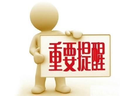 报名|1月31日前逾期满分驾驶人可现场报名重新参加学习