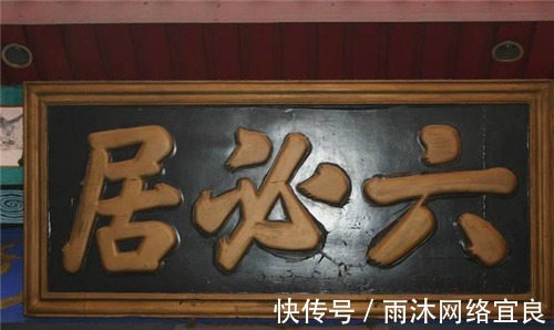 明世宗|小店请奸臣题字,奸臣多加一笔,成就一五百年的老字号,流传至今