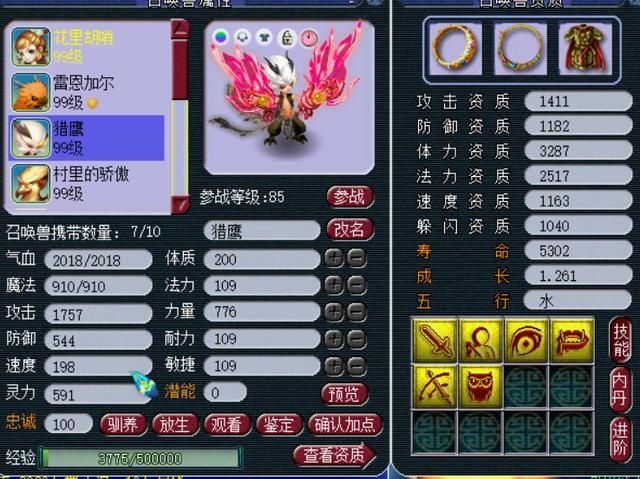 光速|梦幻西游：白捡10万块！玩家无级别丢错人，对方光速下线申诉无果