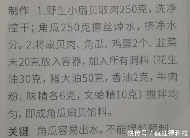  9种饺子馅调法，开水饺店不用愁了，收藏走吧，怎么吃都香