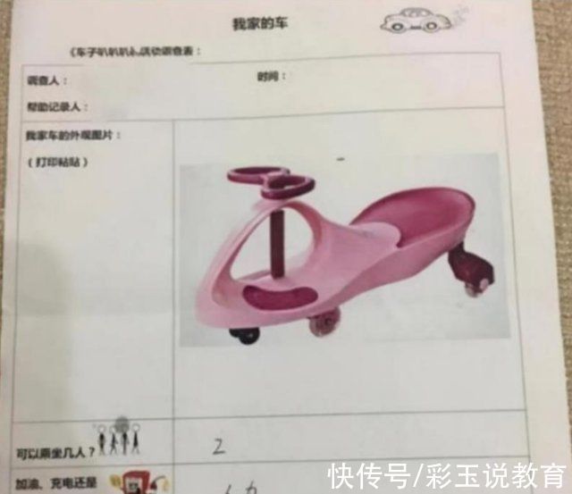 家长们|幼儿园变相调查家庭背景,不料家长见招拆招,网友这波操作可以