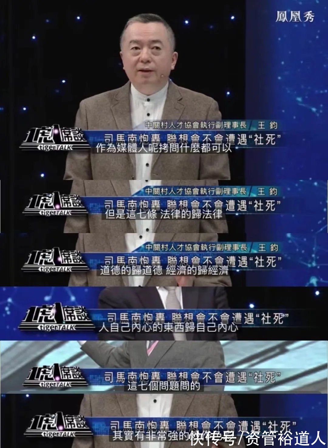 危机|司马南背后军师李肃寻求危机公关合作遭拒后，变脸“咬”联想？