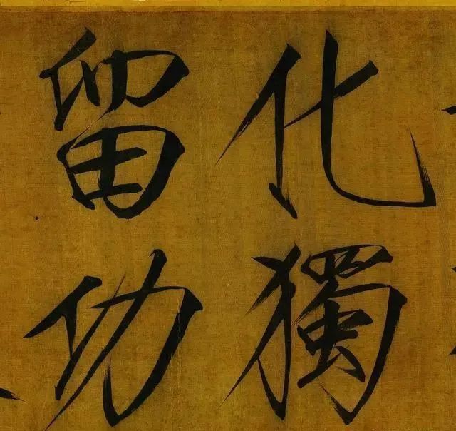 唐楷!宋徽宗40岁写的“瘦金体”,世称“鹤骨体”,这种美真是难以言表