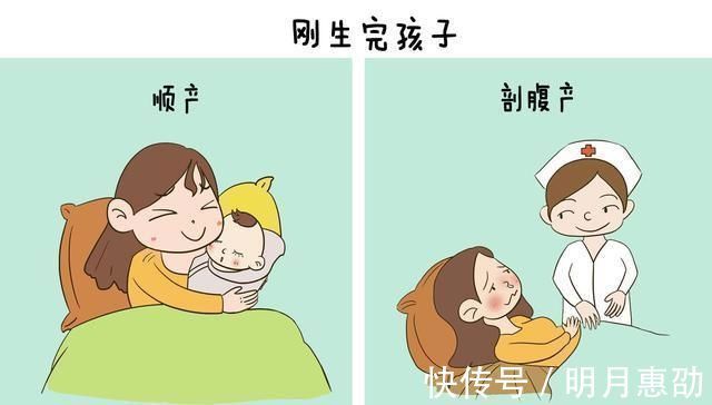 妈妈|顺产妈妈和剖腹产妈妈有什么区别五张图一目了然,太心酸