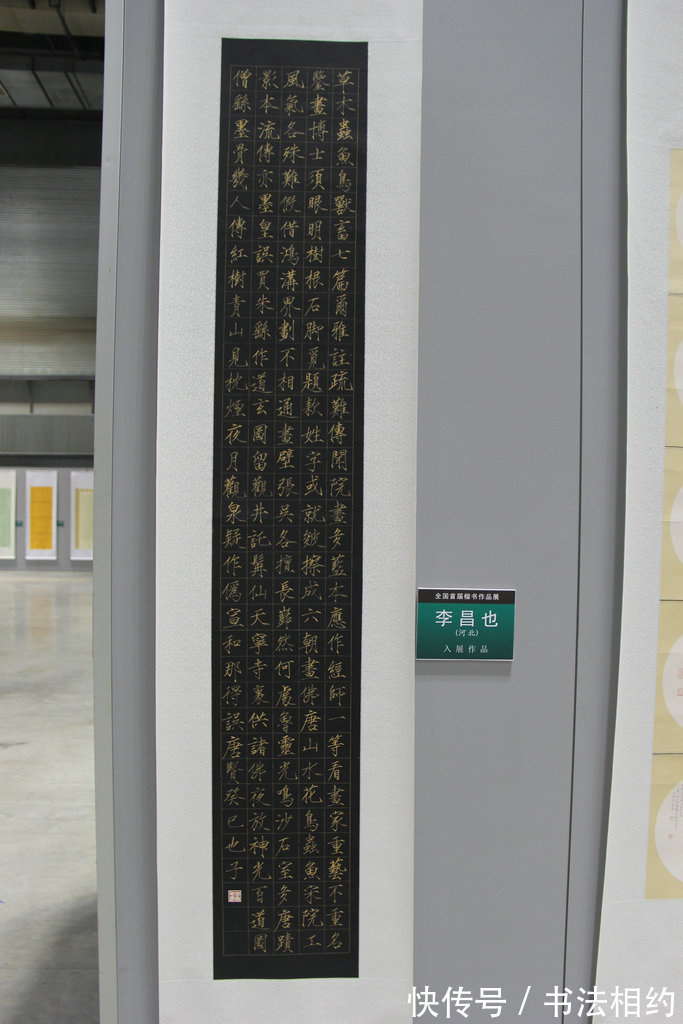 李昌!唯一!“改造型”的瘦金体斩获首届楷书展大奖,成为大众传阅焦点