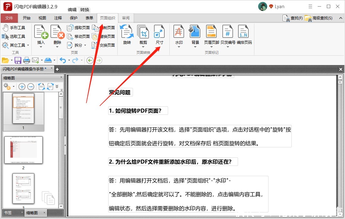 PDF|PDF文档页面大小不一样,如何将页面批量设置为一样的大小