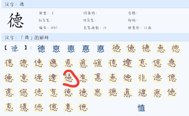 这种事怎么能吵得这么激烈？牌匾能挂出来的字，错不错也不可能错