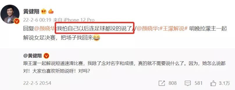 短道速滑|一声怒吼,连上14次热搜!中国最“暴躁”的解说员,为何没人敢怼她?