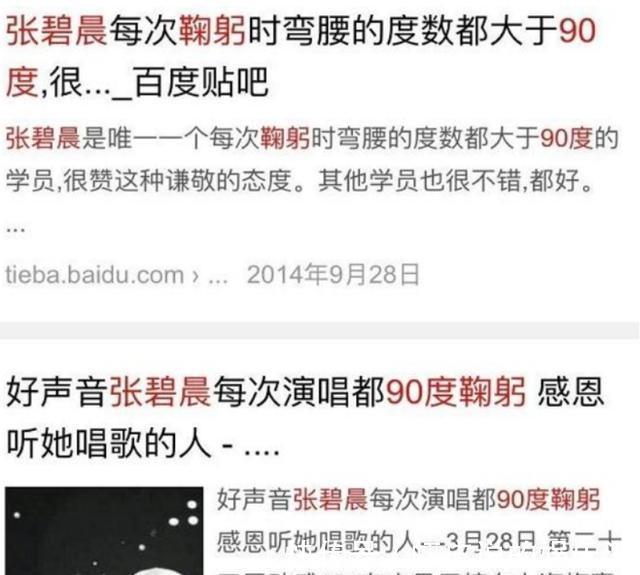 “才女”张碧晨,十人九慕的大好前途,是如何被她一手毁掉的?