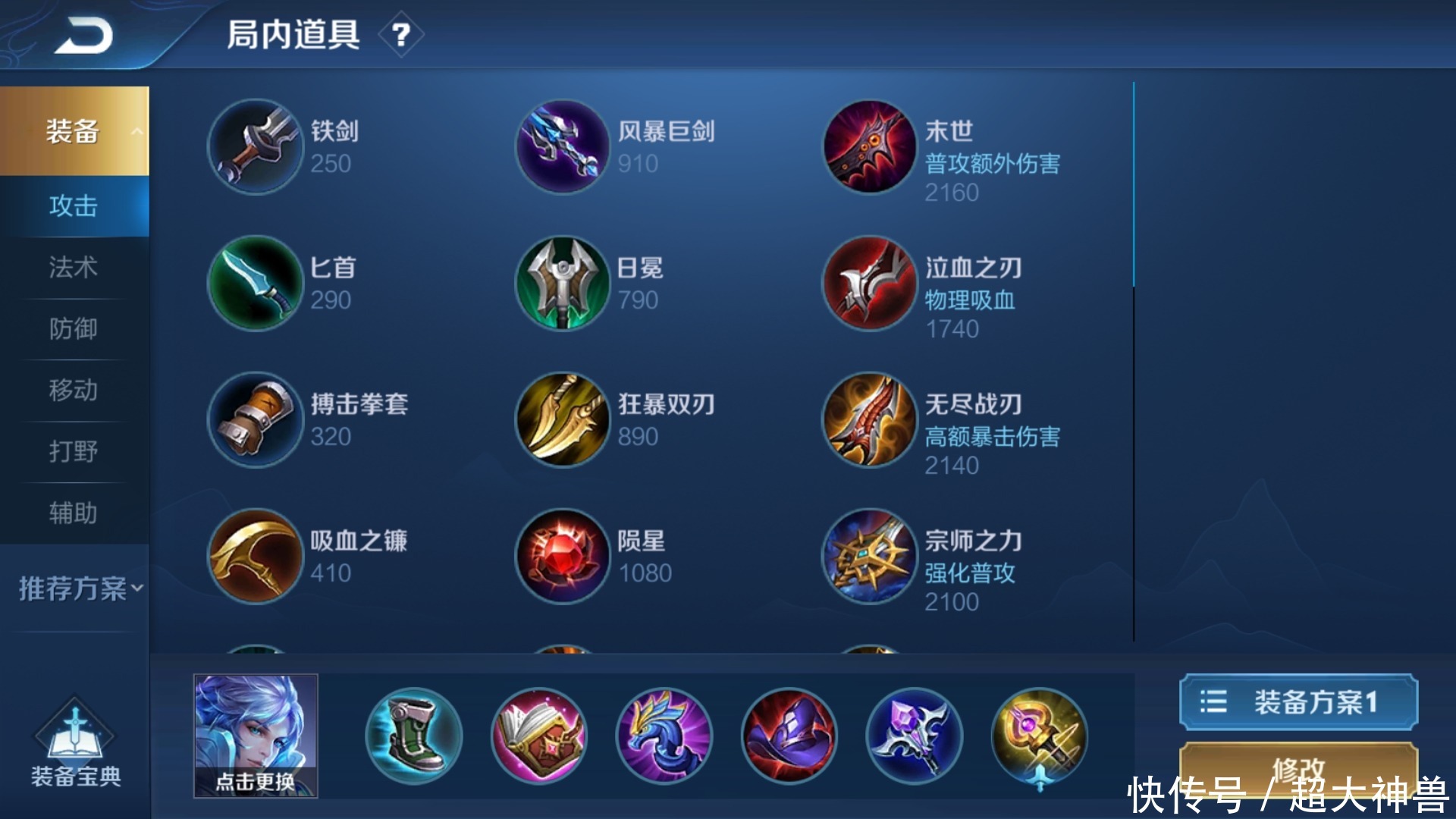 诸葛亮|能让诸葛亮成神的,不是博学者之帽,而是这件“冷门”的2090装备