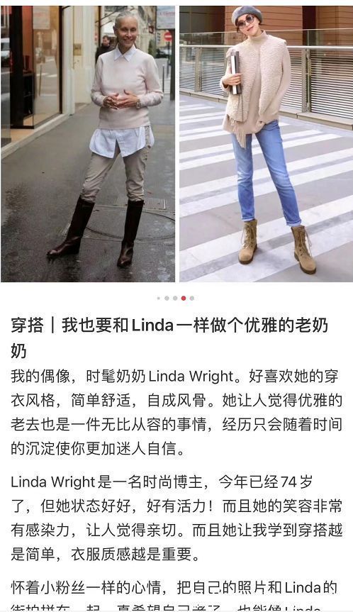 穿搭 50岁阿姨学75岁法国博主穿搭,风格却截然不同,一个优雅一个自然