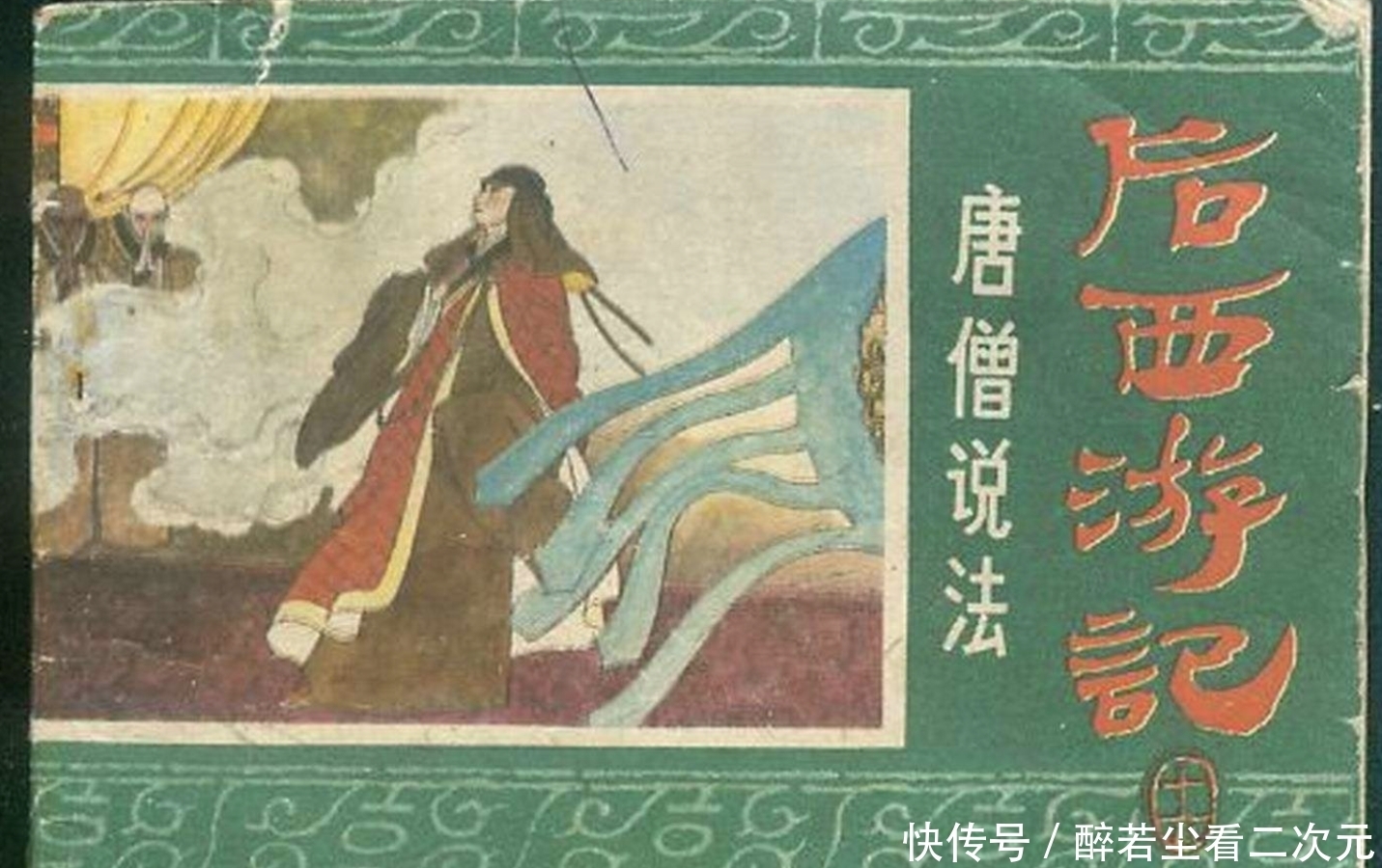  孙小圣|孙小圣、猪一戒, 我敢说这些西游记情节你肯定没看过