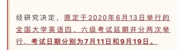 本次补报|大学英语四六级查分来了！网友：请叫我“过儿”