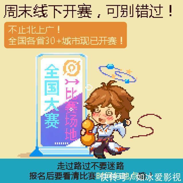 LoL投注-注册即送88元-2025年最佳英雄联盟投注网站2月15日第十一届王者荣耀全国大赛正式开启！