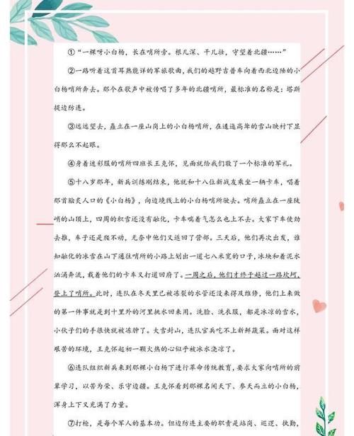 历年中考语文试题：散文阅读分类汇编！练透掌握，考试轻松不扣分