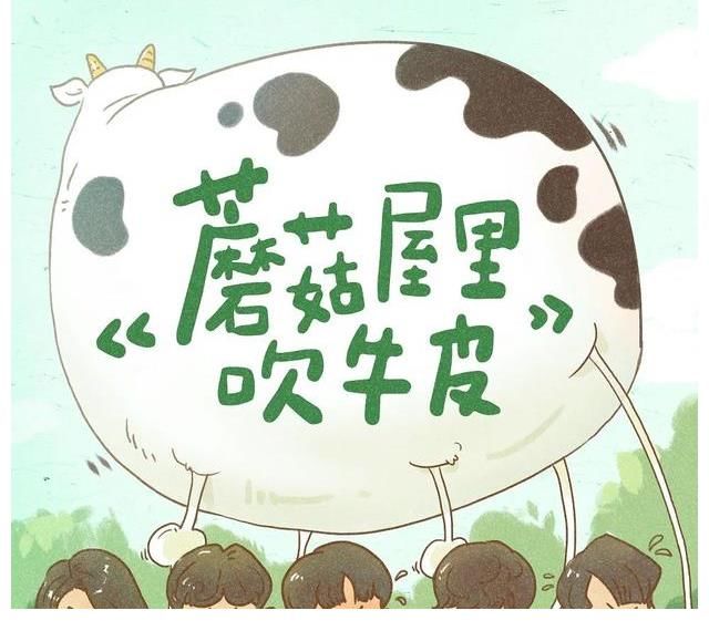 清福|請(qǐng)問(wèn)，如何才能加入蘑菇屋群聊？