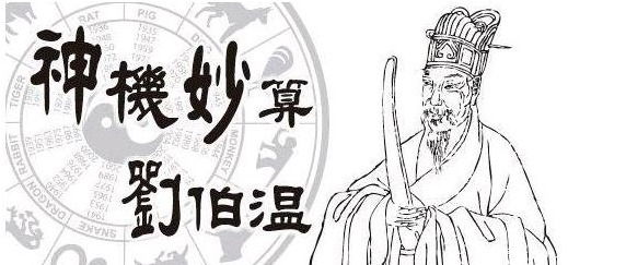 刘基|民间吹嘘的明朝刘伯温帮朱元璋斩龙脉,还有多少人信?
