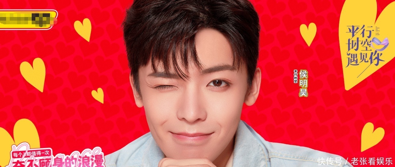 平行时空遇见你|又一档全新综艺官宣,六位人气嘉宾加盟,真人秀偶像剧二合一