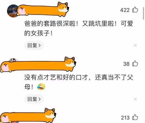 童年陰影|女兒吐槽“童年陰影”，以牙還牙“實力坑爹”，然而結局反轉太快