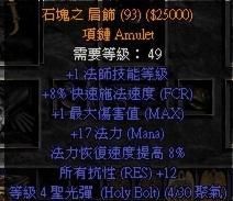 败家|暗黑2洗东西果然败家，多日积攒的耗材消耗一空