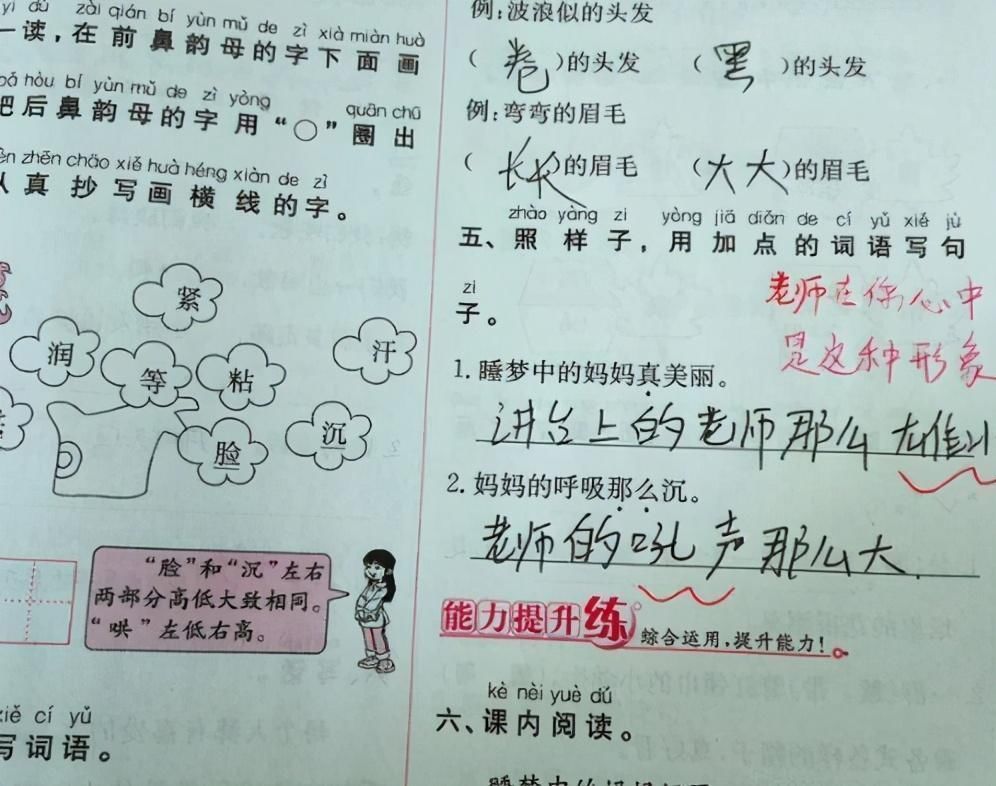 毛病|“最懒小学生”作业火了，耍尽小聪明，老师想打叉可又挑不出毛病