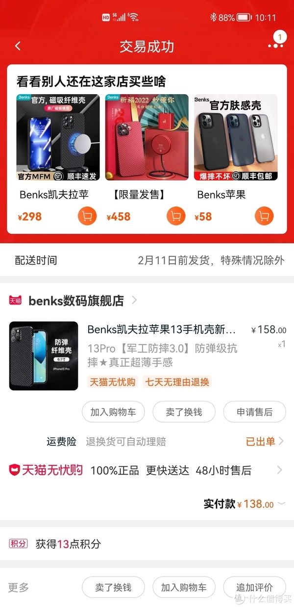 保护套|四个月了 我为iPhone 13 Pro Max购置的手机配件 及个人购买建议