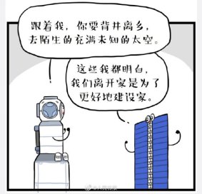 “天和”核心舱升空，你怎么看？网友：刘慈欣站在板凳上看