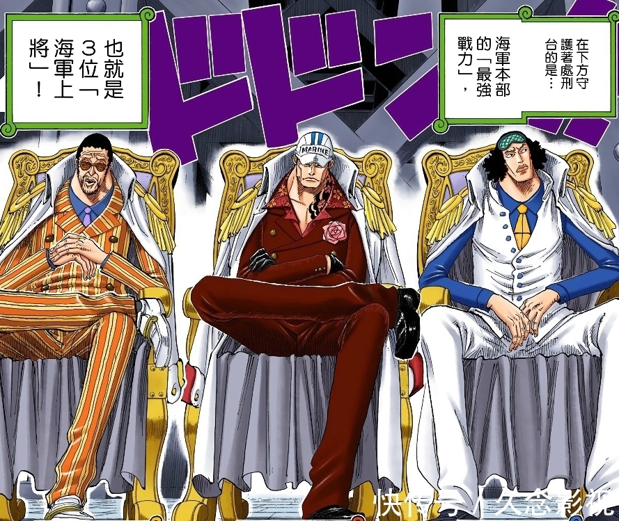皇副|海贼王:海贼中广泛传播的谣言,实际并无皇副,将皇同级也是谬论