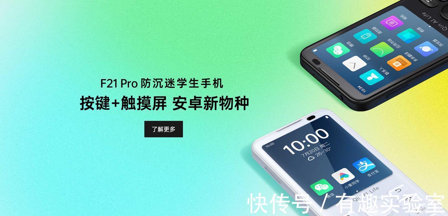 入网|多亲 F21 Pro+ 入网工信部：支持“按键 + 触摸屏” 防沉迷学生机