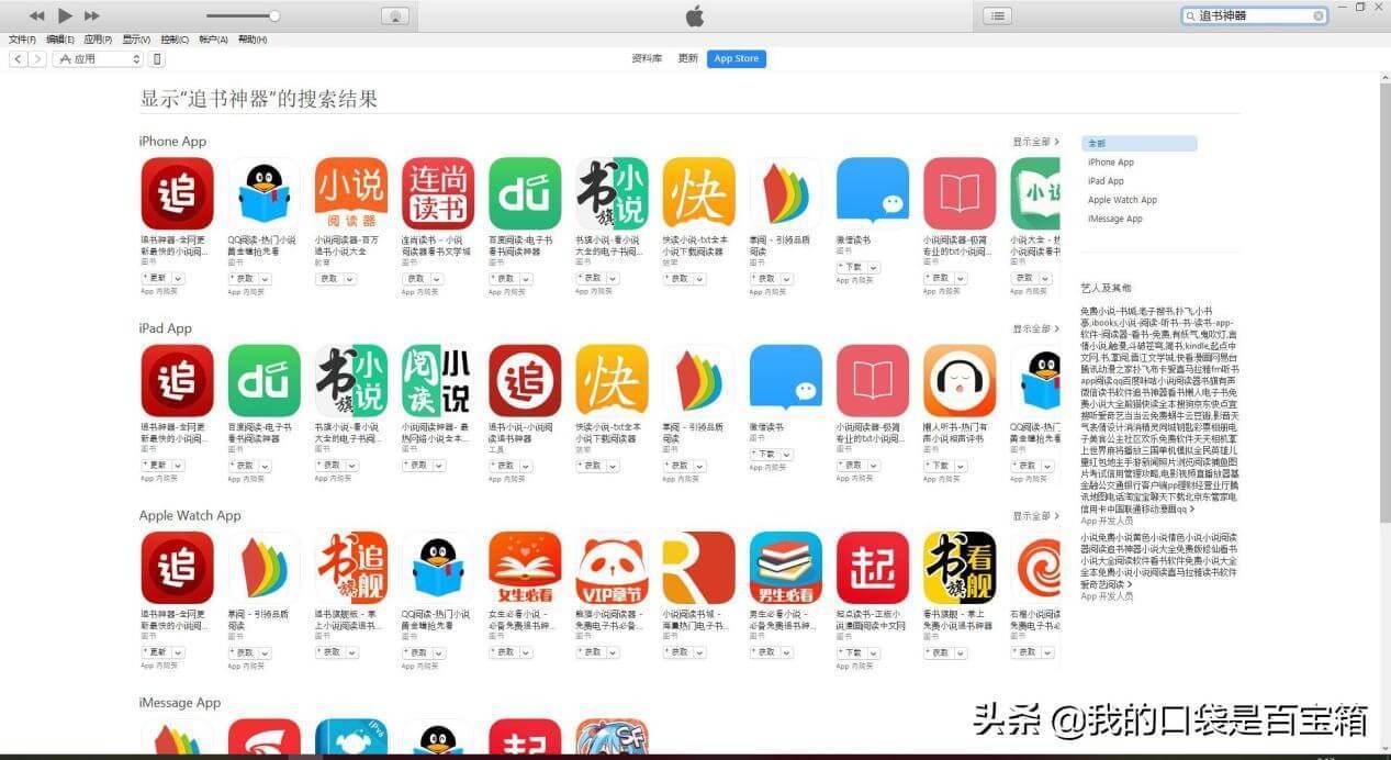 告别繁琐的Fiddler抓包,一键下载IOS旧版APP