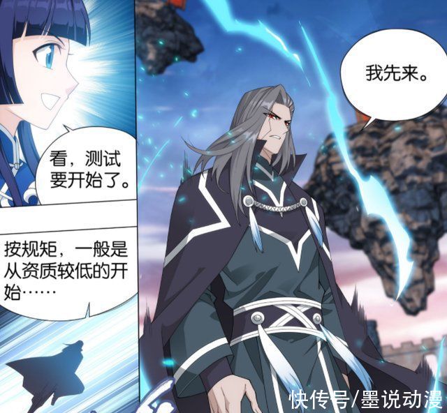 古妖|斗破苍穹:古妖达到八品血脉，萧熏儿将达到神级血脉