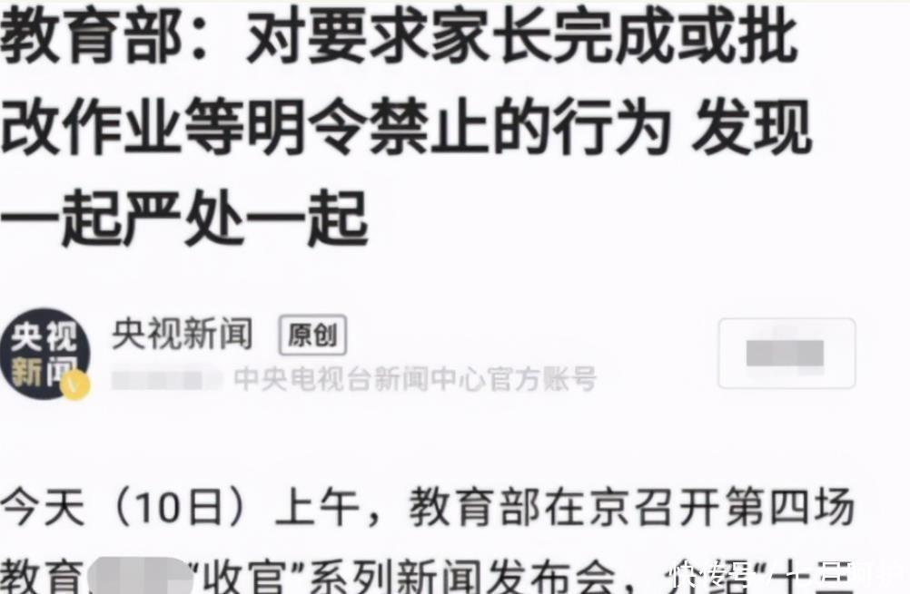 教育部|喜讯：家长群要解散了？教育部通知是起因，家长看法却不同