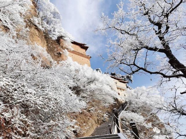 新鲜出炉！崆峒山雪景美爆了~