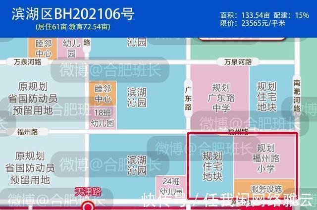 揽金|仅剩七块地还冷淡是喜是忧合肥第三轮集中土拍揽金75.74亿！