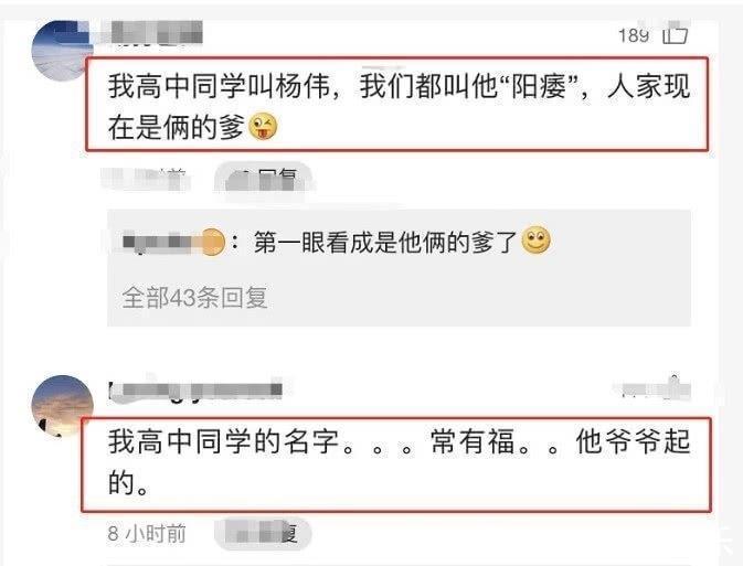 老师|同音名字“火了”,学生姓马,老师完全不敢喊,你爸是高手