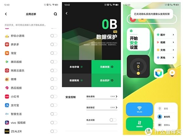 系统|vivo OriginOS Ocean系统体验，原来手机UI还能这么玩