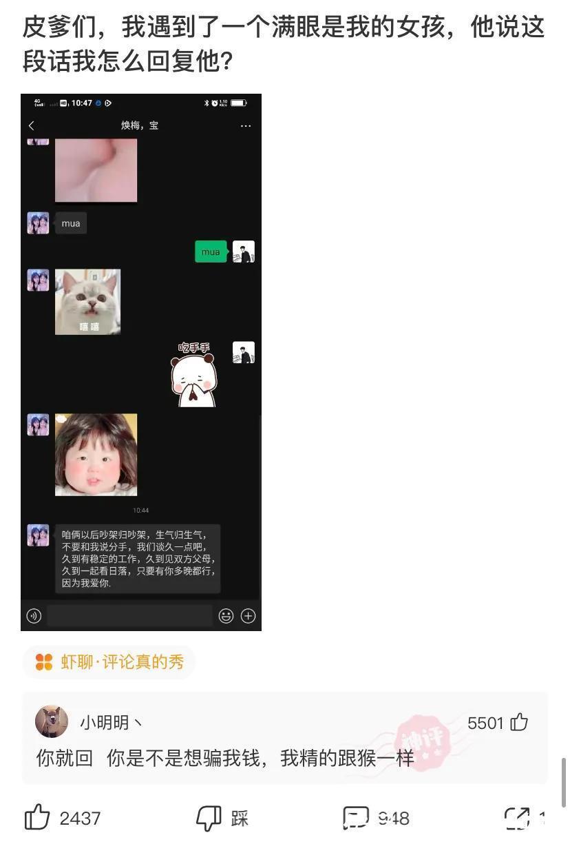 |神评段子合集:当年微信上的漂流瓶,你捡到的最有意思的是什么?