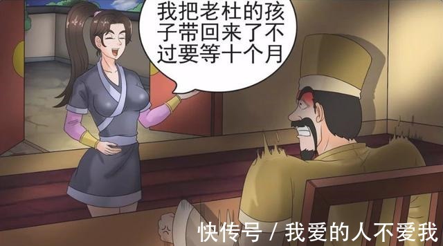 |搞笑漫画 女杀手圆满完成任务, 带回了老杜的孩子！