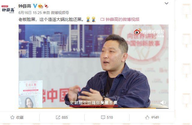 林盛|中消协点名钟薛高：618当天负面信息近4万条！钟薛高式道歉起反作用