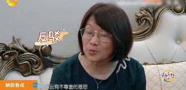对不起|《小两口》婆婆不尊重小戚爸妈女人在婆家地位取决于老公的态度
