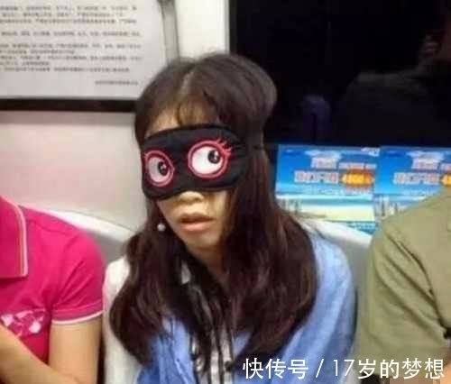 |搞笑奇葩图片:妹子,你这眼罩有些奇怪哦,是来地铁上搞笑的吧
