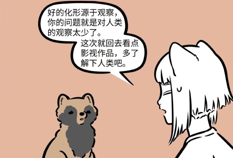 小翔|非人哉:有九月这样的师傅,徒弟肯定也不靠谱,何理变成了纸片人