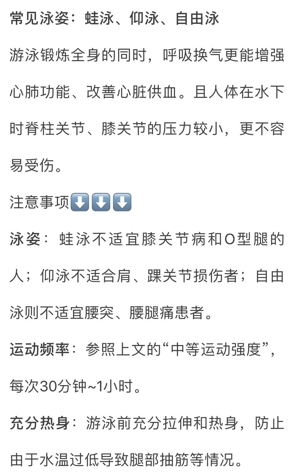 骑自行车|能降低死亡率的运动排行，第一名竟然是......